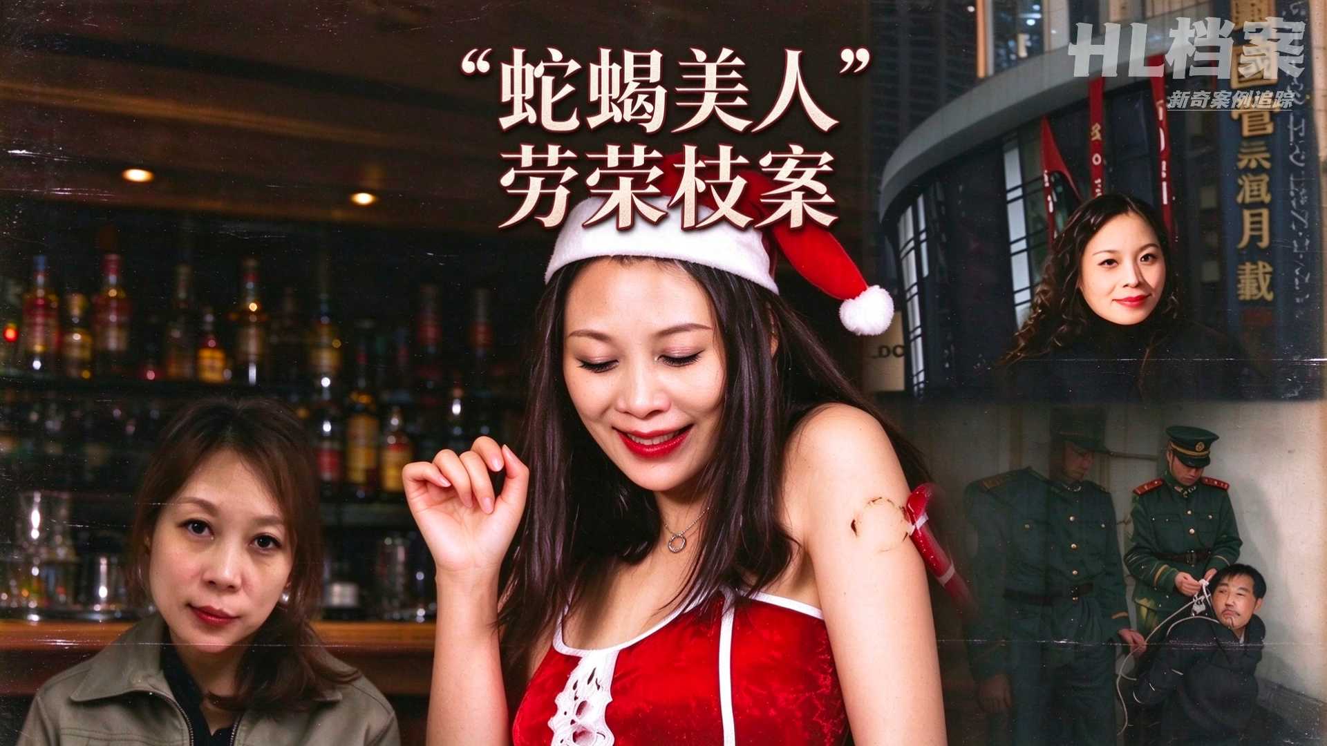 逃亡二十年朋友圈全是岁月静好，劳荣枝伪装的优雅，是怎么被人脸识别撕开的？