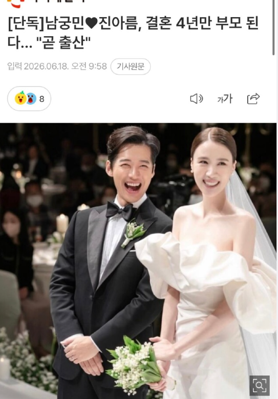 【南宫珉&陈雅凛结婚四年成为父母】演员南宫珉（48岁）与陈雅凛（37岁）夫妇即将