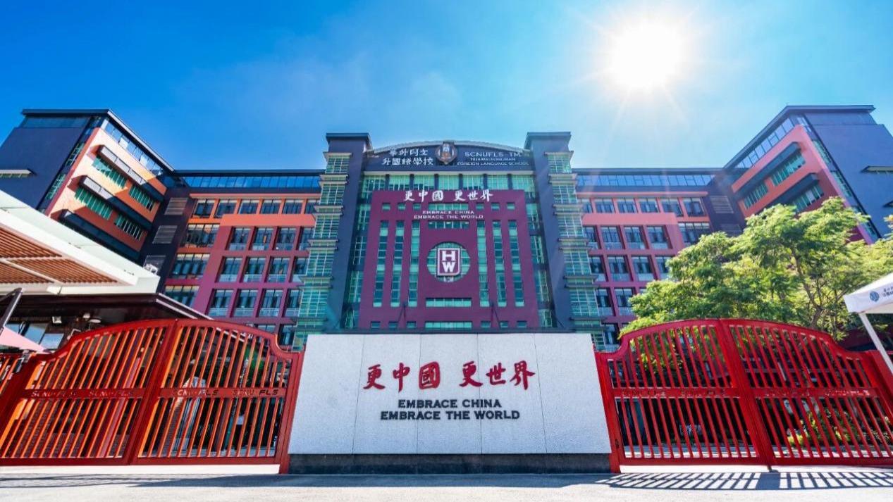以美育心，以爱育人——华外同文外国语学校“喜·樂”春天音乐会在星海音乐厅圆满落幕 387名华外学子奏