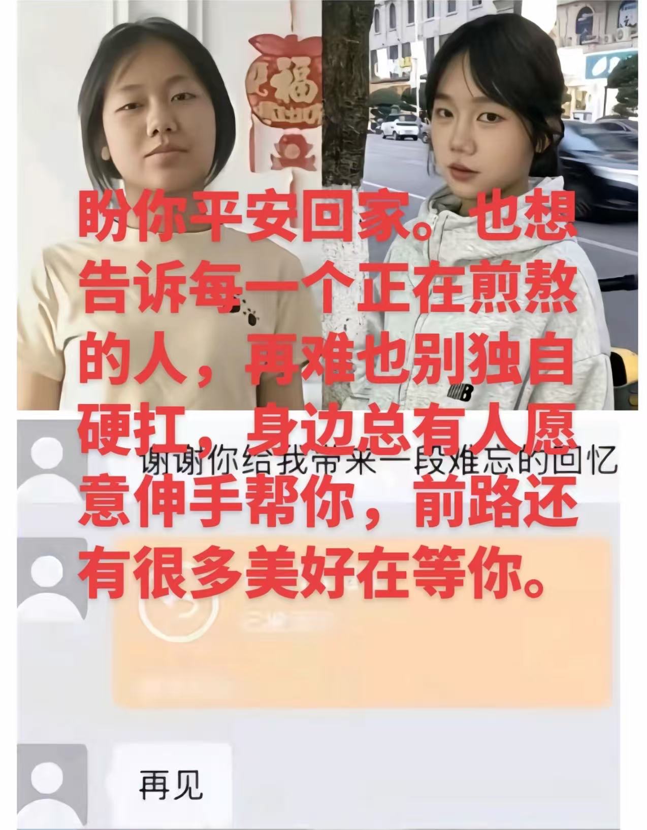 一个女孩让全网揪心！广西河池，年仅18岁的女孩，在深夜失联之前做了两件事：给相识