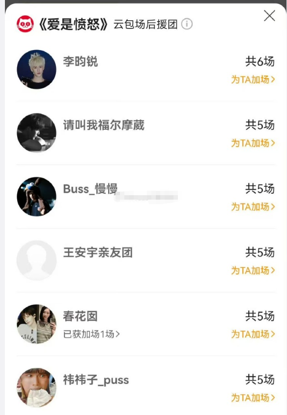 笑妃和哭妃又双叒叕梦幻联动了！李昀锐连包六场电影爱是愤怒，支持王安宇，从素人时期