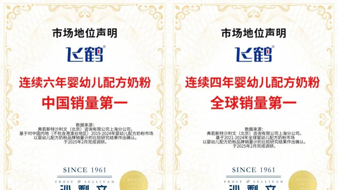 从奶粉一哥到业绩承压：飞鹤何时反弹？