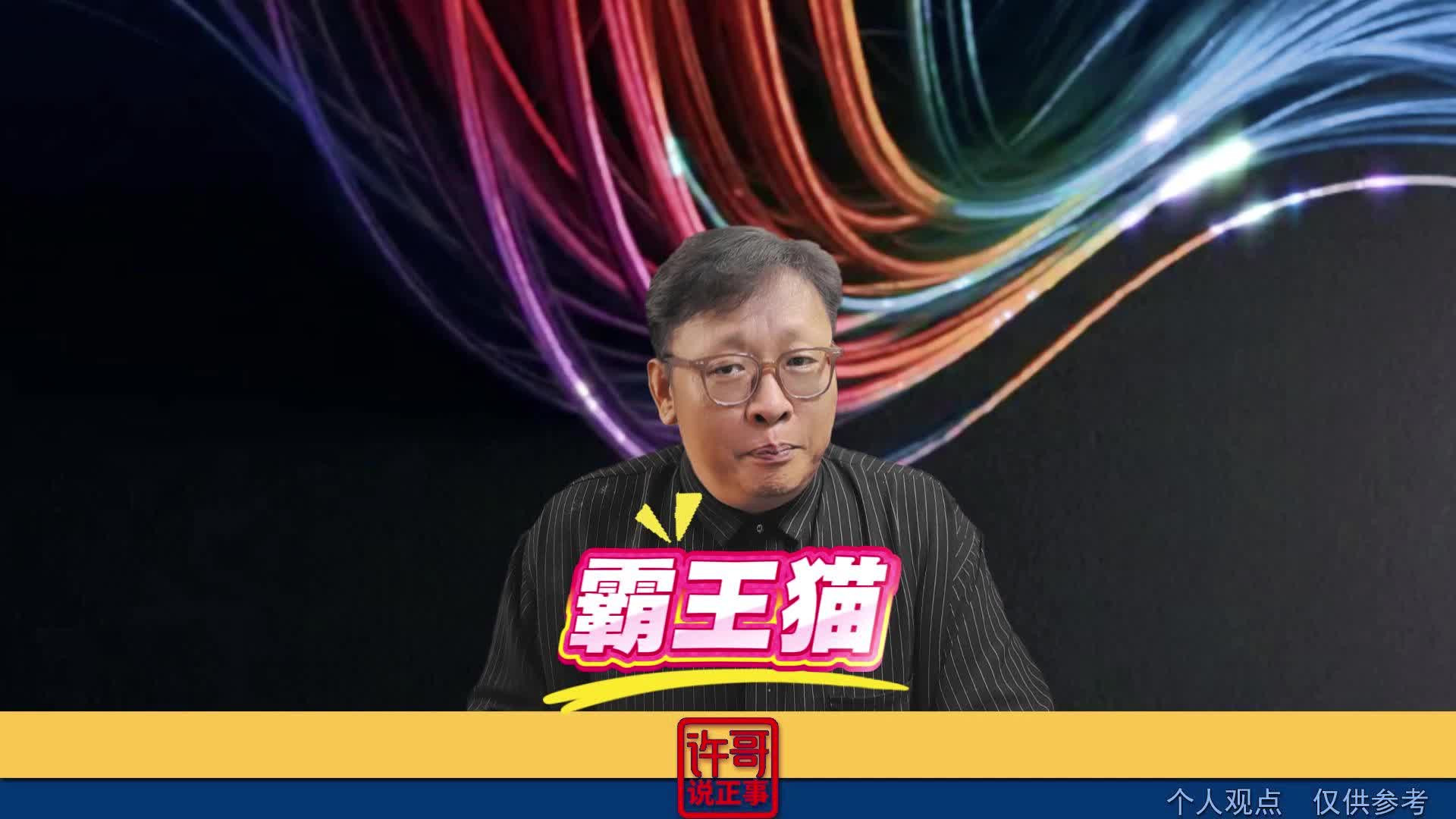 还没巴掌大就想当霸王啊