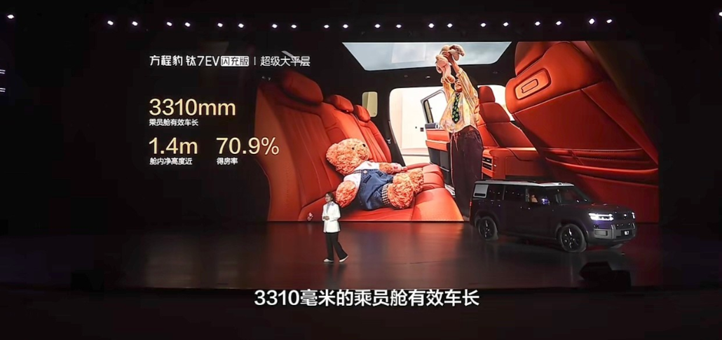 钛7ev闪充车内有效空间长度3.3米，车轴距才2.99米，看来看车内空间不能只比