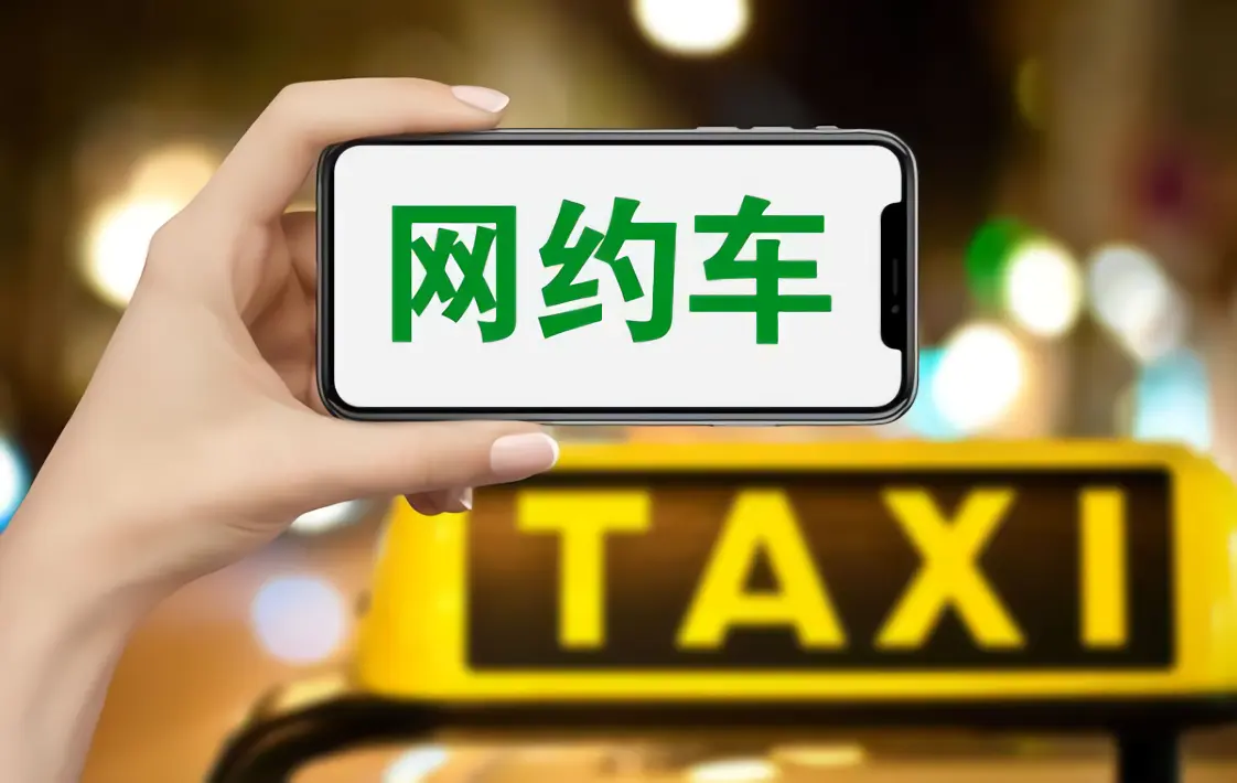 网约车平台抽成费有的高到30%，这太高了吧。一个月收入1万，扣抽成费3000，还