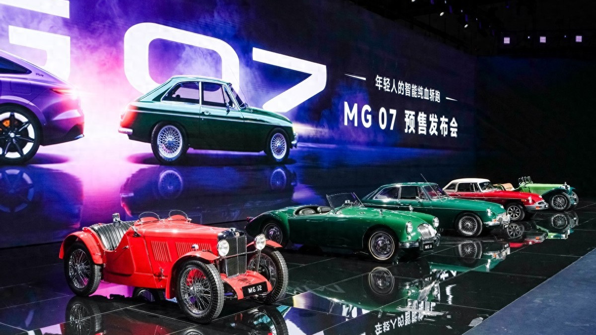 MG发布会上承认抄袭！为了MG 07他们真的豁出去了