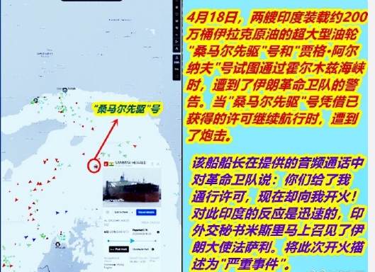 印度外交部召见伊朗驻印度大使，就伊朗向过航霍尔木兹海峡的印度船只开火事件提出抗议