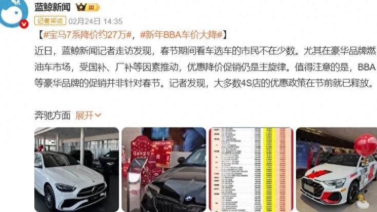 狂降27万！宝马神车伤透3亿中产