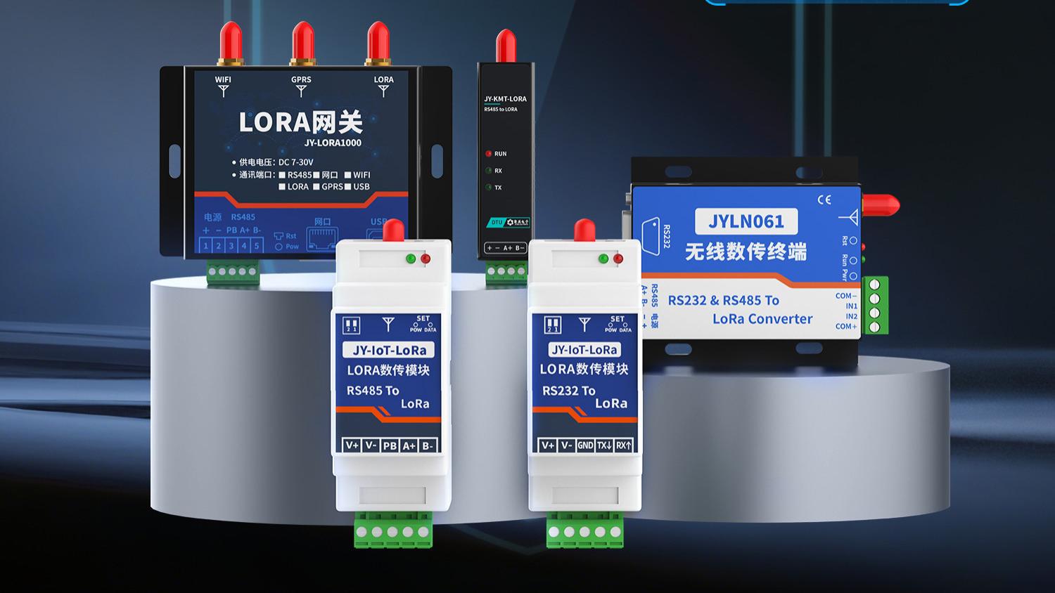 LORA无线数传模块：数据加密更安全，工业传输不泄密