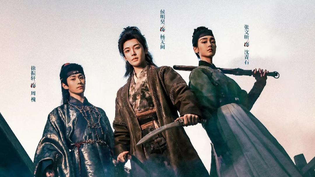 爱奇艺开播！侯明昊、张文昕携《碧血蝉》强势来袭，古装武侠+悬疑探案，全员实力派、八大诡案高能，爆剧预