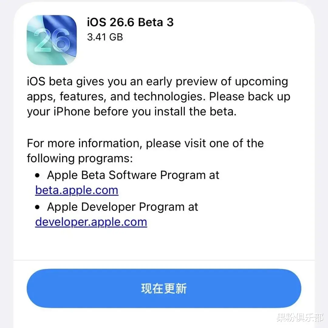 iOS 26.6 / 26.5.2 更新，这些机型必升
