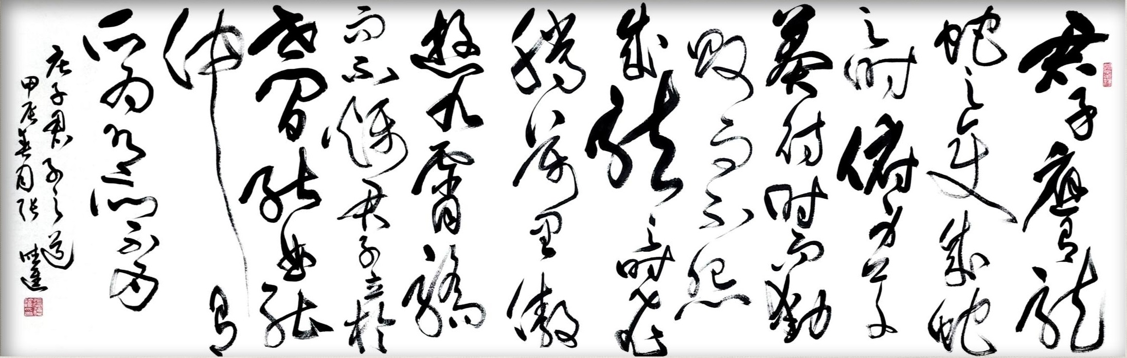 挥毫创作这幅横幅草书 “君子应有龙蛇之变”