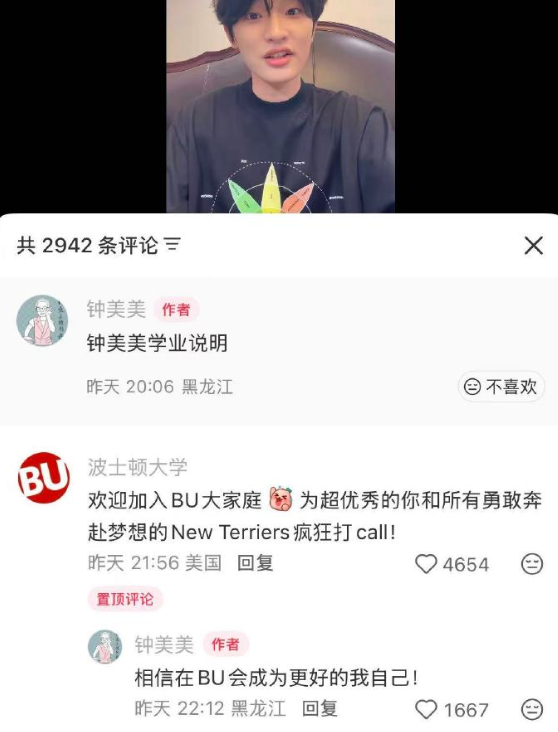 6月22日晚间，网红钟美美在社媒发视频，对自己即将入学波士顿大学做出声明。他表示