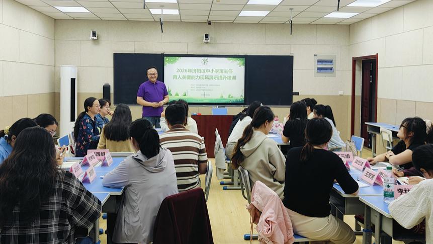 金芒果教育|读懂青春密码，携手暖心相伴——2026“济朝阳”家庭教育暨心理普筛家长解读会顺利举行