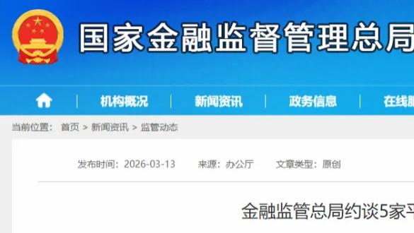 分期乐遭约谈：借1万3要还2万6，购物莫名被贷款？15万投诉曝光助贷平台乱象，股价累计跌幅近7成