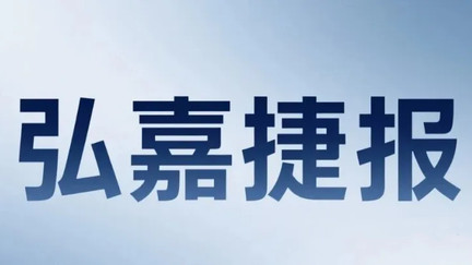 胜诉捷报 | “结算难、付款难、举证难”统统破解！这个案例告诉你：工程款纠纷，这样打才能赢！