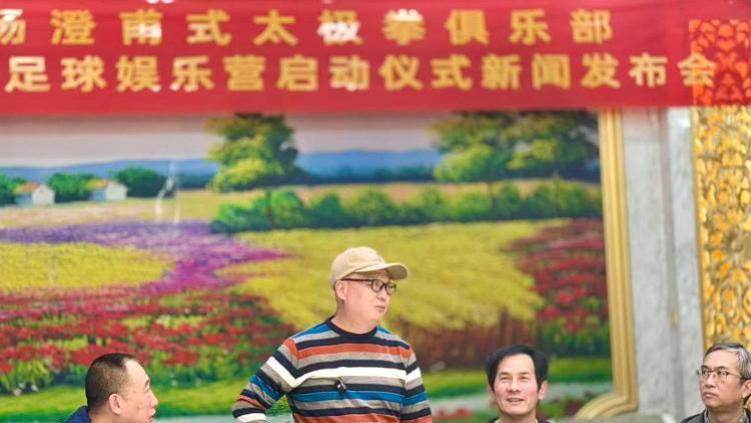 太极足球娱乐营泉城揭幕 足球大咖刘玮送上贺词
