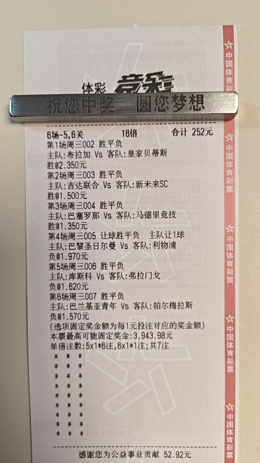 4/8日小智足球，带你看足球