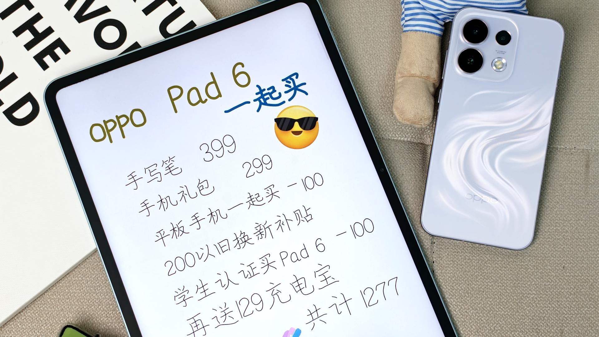 这样薅Reno16羊毛更划算! 快码住