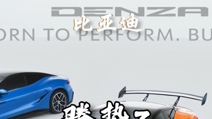 腾势z登上美国时代周刊！