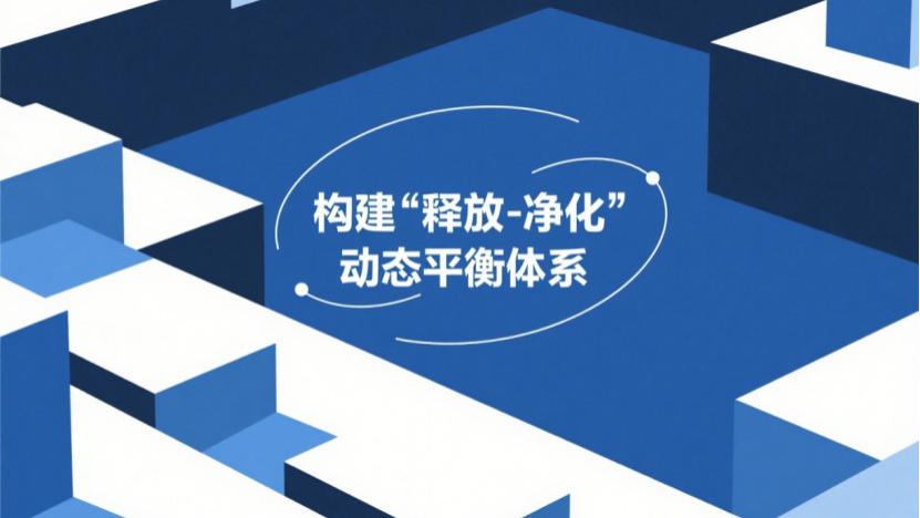 新房晾3个月就能住？别被“没味道”骗了！