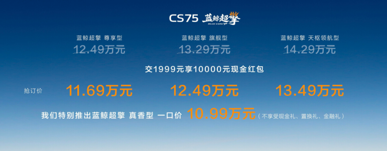 油耗降一半，7.99万元起，蓝鲸超擎双车北京车展发布