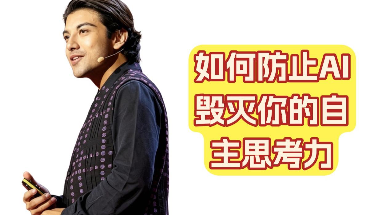 别让所谓的高效，变成你降智的开始！