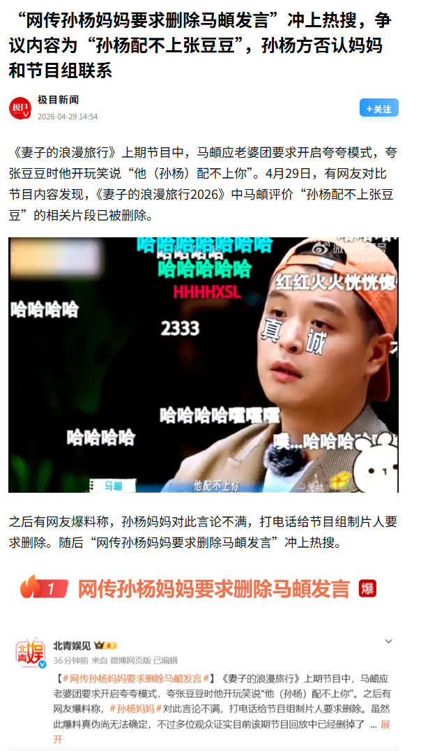 范志毅：
我跟你们讲啊，这个事情，真的要脸红的。
马頔在节目里开个玩笑，说孙杨配
