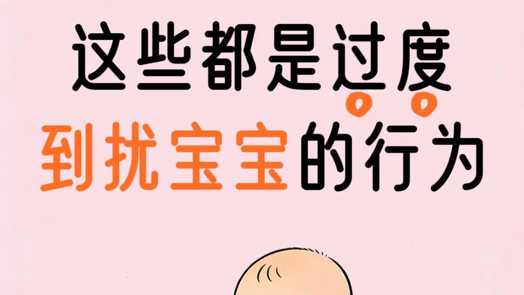 千万别再这样逗孩子了！这10个“爱的动作”正在悄悄破坏宝宝的安全感