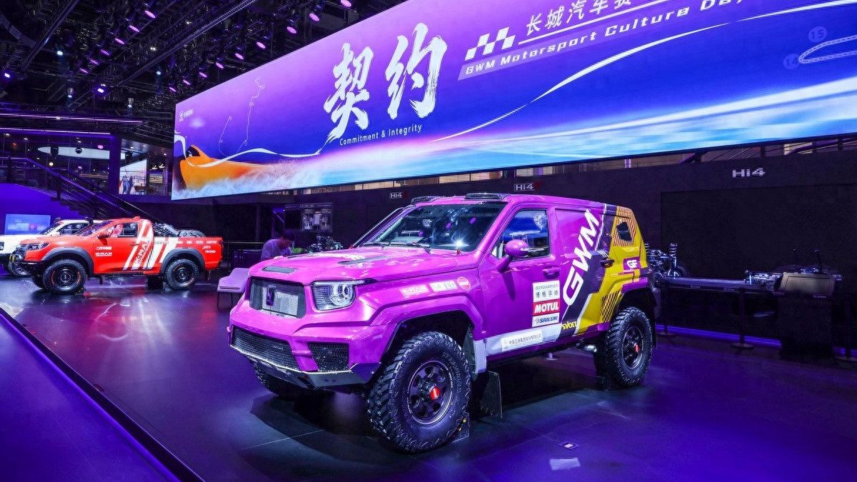 长城汽车赛车文化日启幕，助力中国汽车运动高质量发展