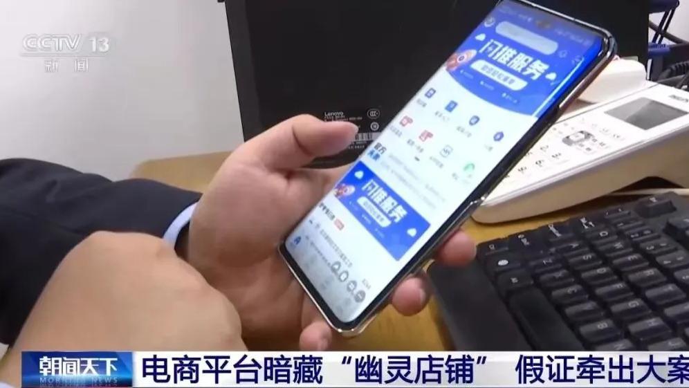 35.97亿罚单撕开信任黑洞：一块蛋糕，378张假证，6.7万幽灵店