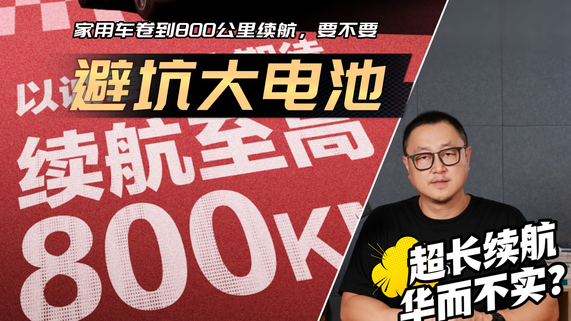15万级，800公里续航的电车能不能买？