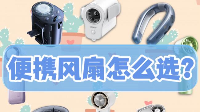 2026十大公认最耐用的风扇哪个品牌质量好？十款性价比优质机型推荐