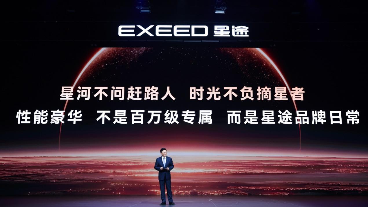 陆上专机起飞！星途EX7正式上市：豪华大五座， EMB制动稳如泰山