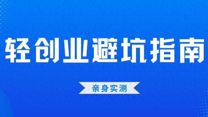 租房、出差、自驾游？我发现一个被忽略的“管道”小生意，靠复购细水长流。