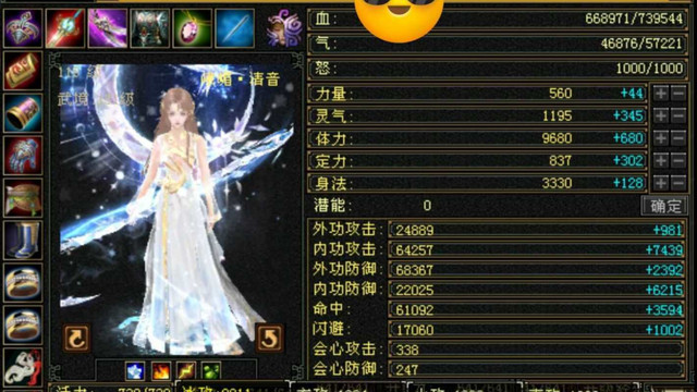 天龙怀旧服：全服最强峨嵋面板，3件全80强化！177万，价同重楼号