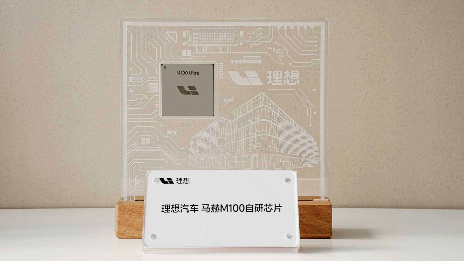 理想汽车成立芯片公司：注册资本10万元，未来有望对外销售芯片