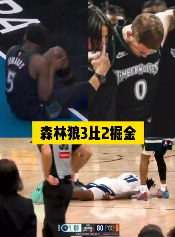 森林狼球打得给我看笑了！
全是低级失误，传球也很勉强，没有好后卫的弊端暴露出来了