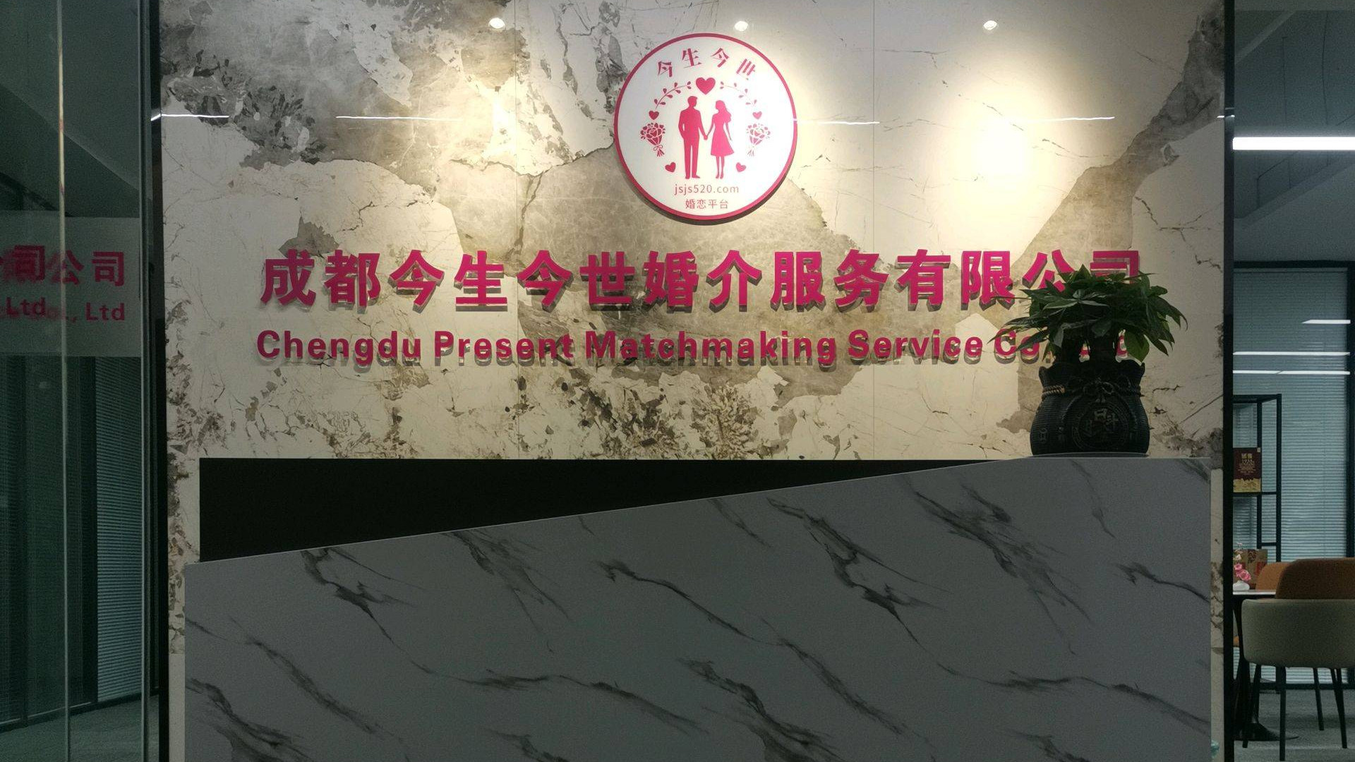 成都今生今世婚介携手黑谷科技 面向全川开放公益赋能培训与专属资源支持