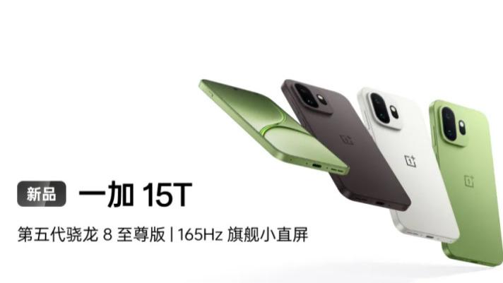 一加15T采用天马屏争议大 曾被投诉发黄、刺眼、阳光下看不清