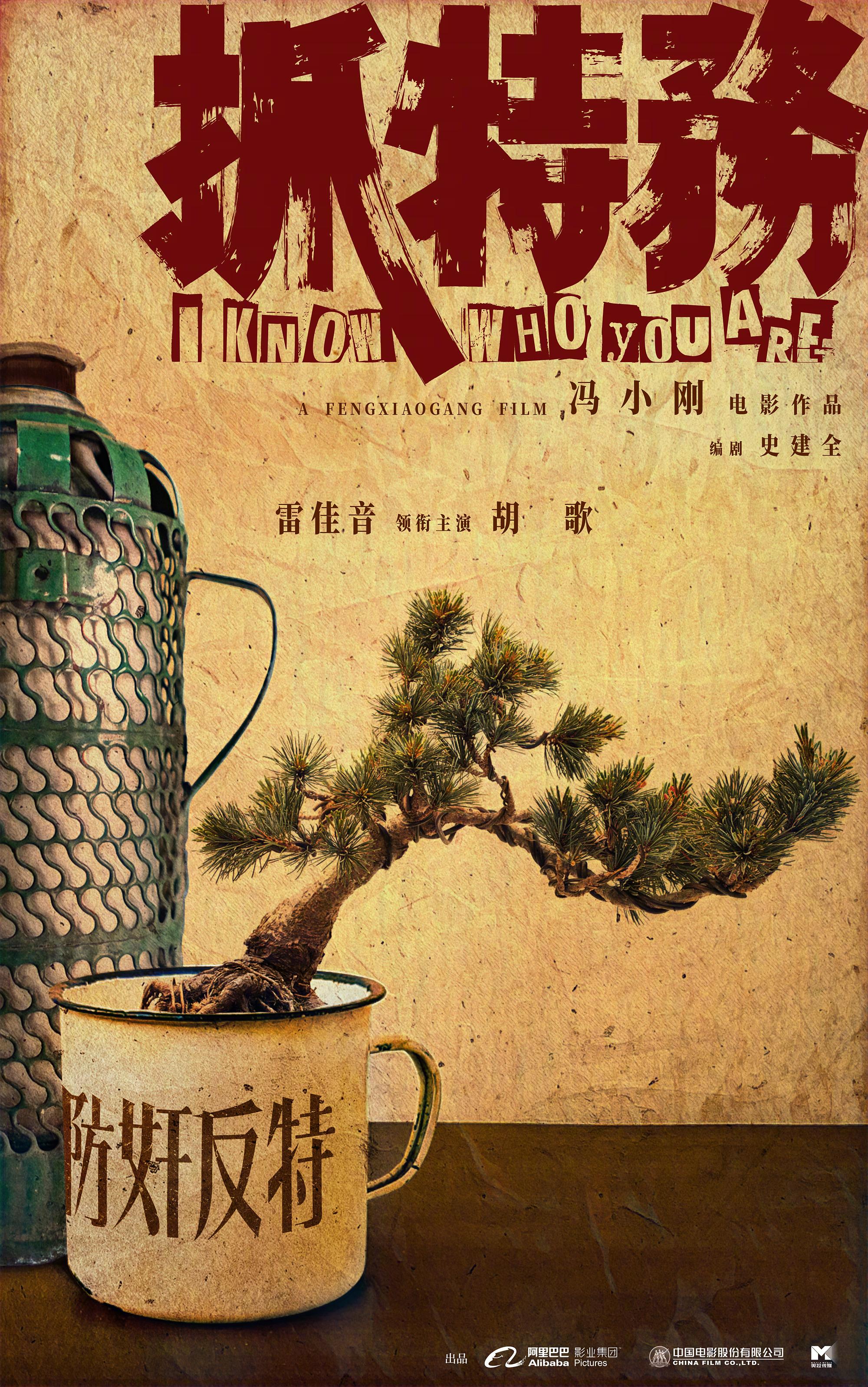 端午档电影开启，《抓特务》和《玩具总动员5》成为更多人首选