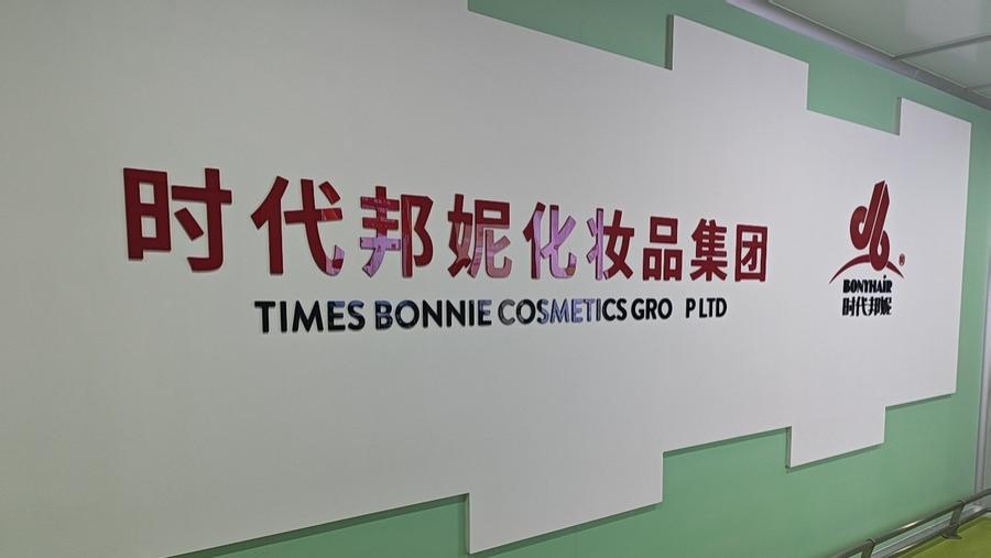 时代邦妮全面构建全流程溯源体系，以匠心品质护航每一瓶产品