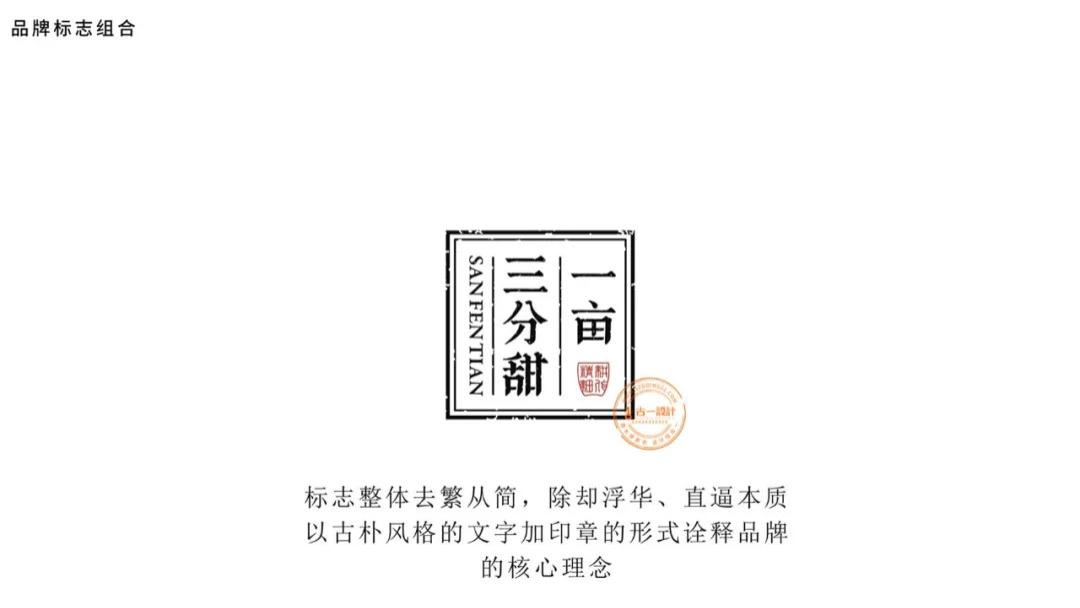 农特产logo与品牌包装设计图片分享