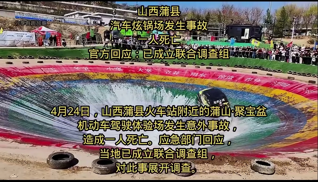 开车刷锅，总觉得会出事，果然出事了，车飞出来撞死一人，怎么认定？一人死亡，全责，