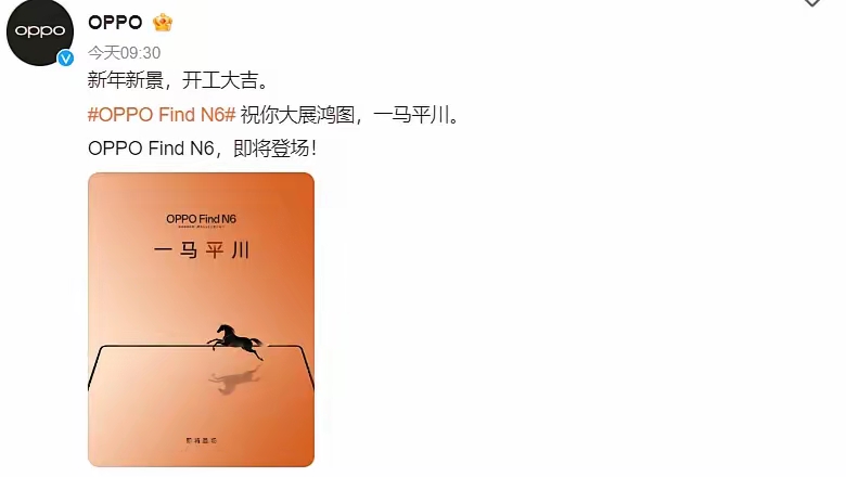 苹果折叠屏还在‘学习’，OPPO N6已经带着黑科技杀疯了！
​果粉盼了多年的折