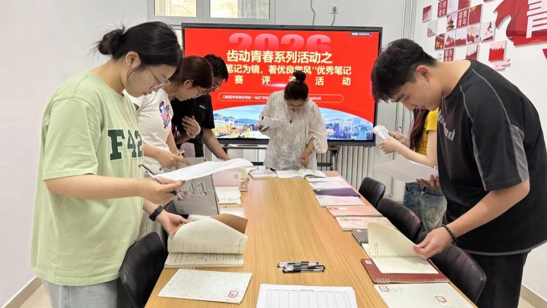 齿动青春 |学院口腔医学系举办优秀笔记评选活动