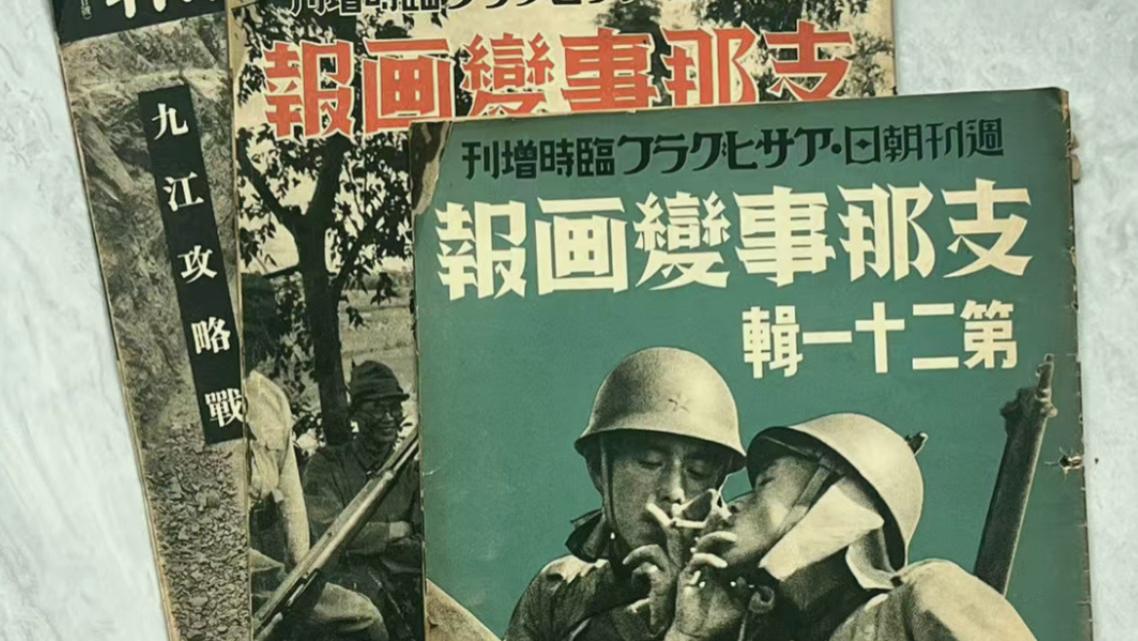 九江文史 | 日军的九江战地分社