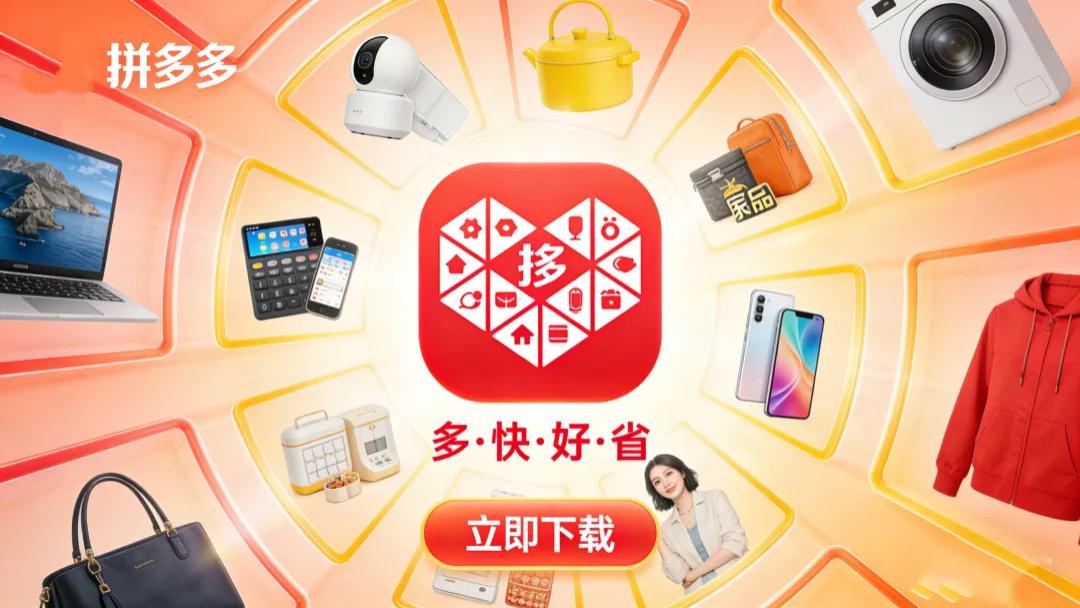 15.22亿天价罚单！拼多多幽灵外卖背后，竟屡屡挑战监管权威？