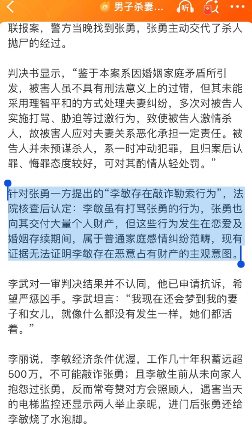 看完中山杀妻抛尸案，只觉得浑身发冷。新婚仅五个月，监控里还在给妻子泡脚、维持恩爱