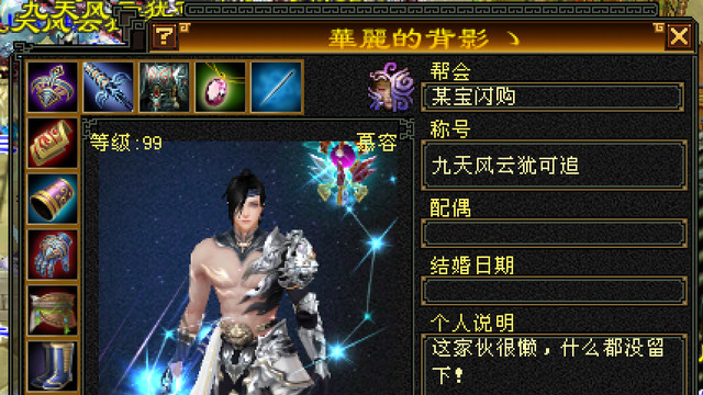 天龙怀旧还是属性为王么？没有一颗属性宝石却有四属性减抗的慕容